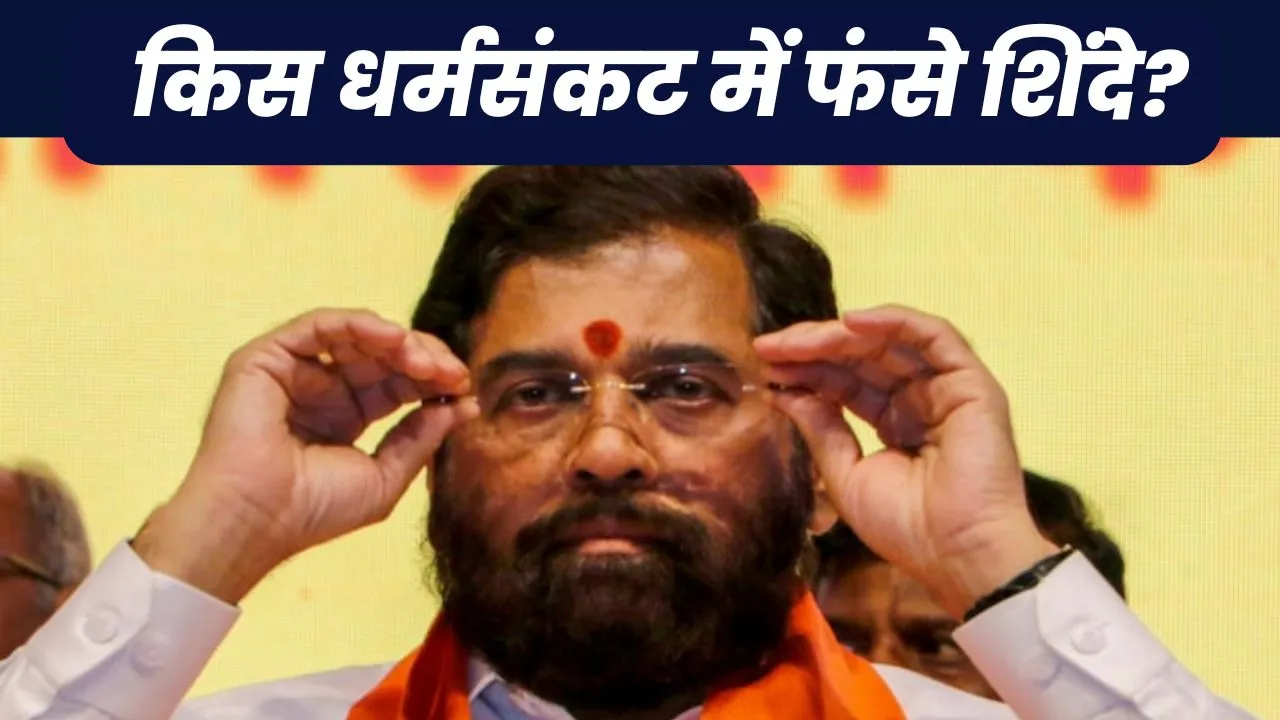 Eknath Shinde