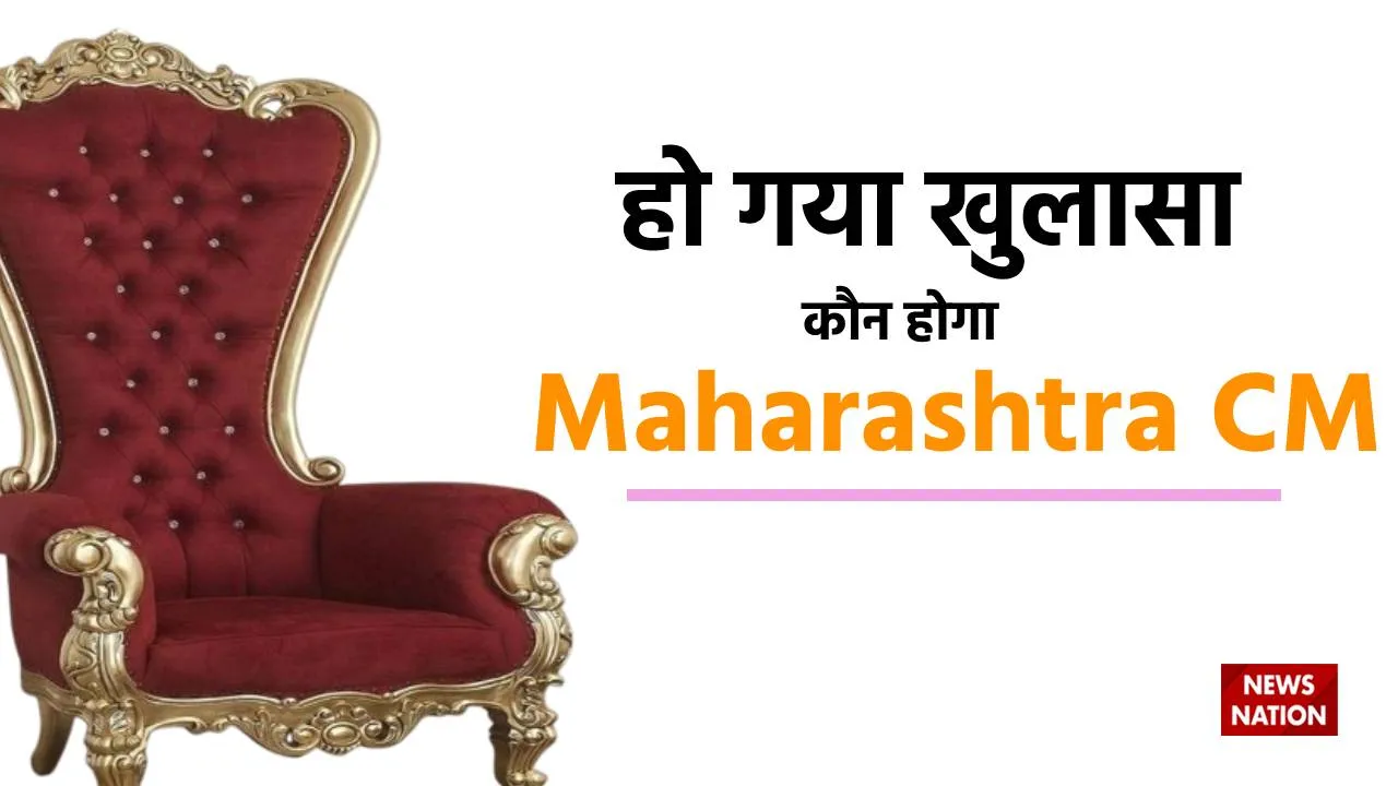 BJP Senior Leader disclosed who will be next CM of Maharashtra oath ceremony Date Fix