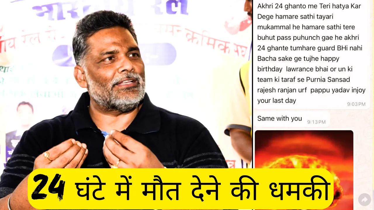 pappu yadav
