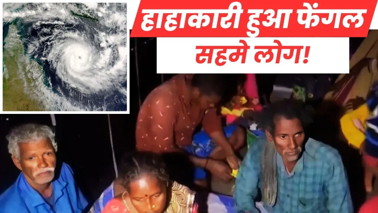 Cyclone Fengal