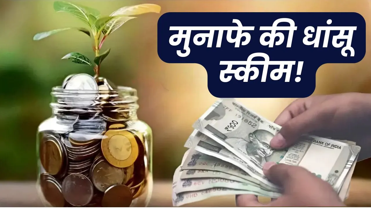 SBI PPF Yojana