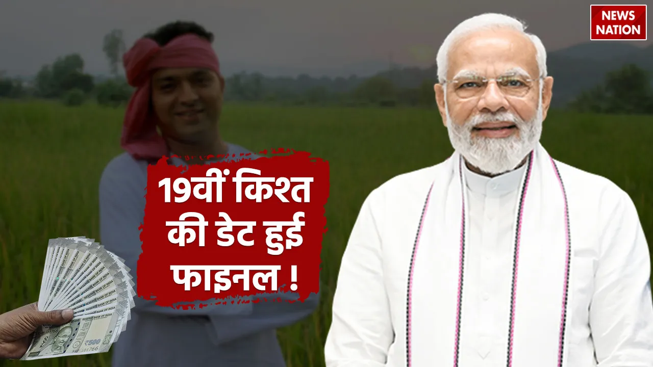 PM-Kissan-Samman