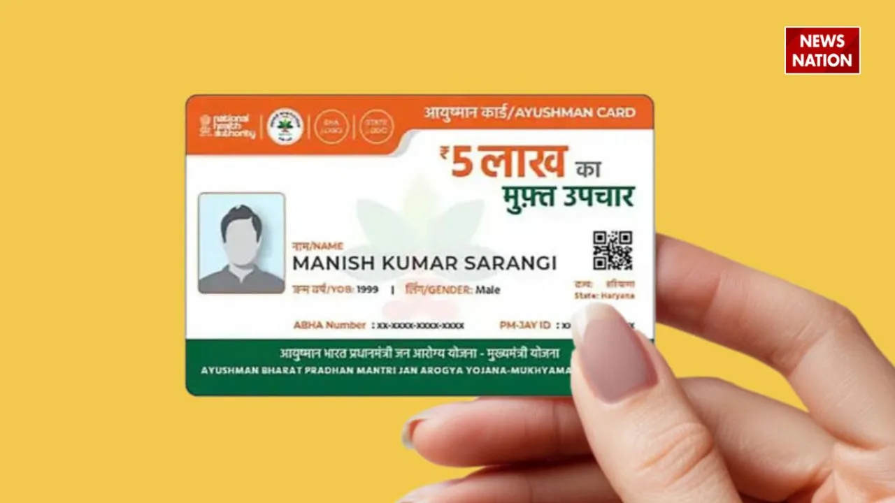 Ayushman Card yojana