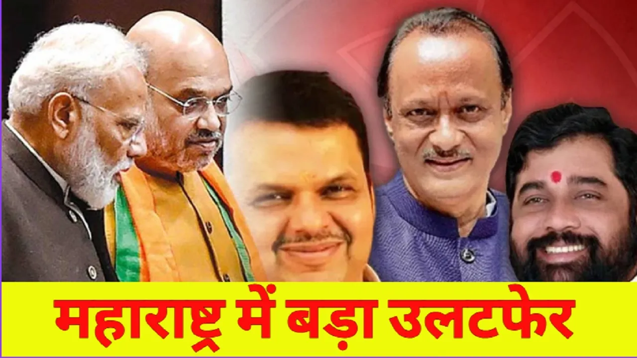 maharastra new cm news