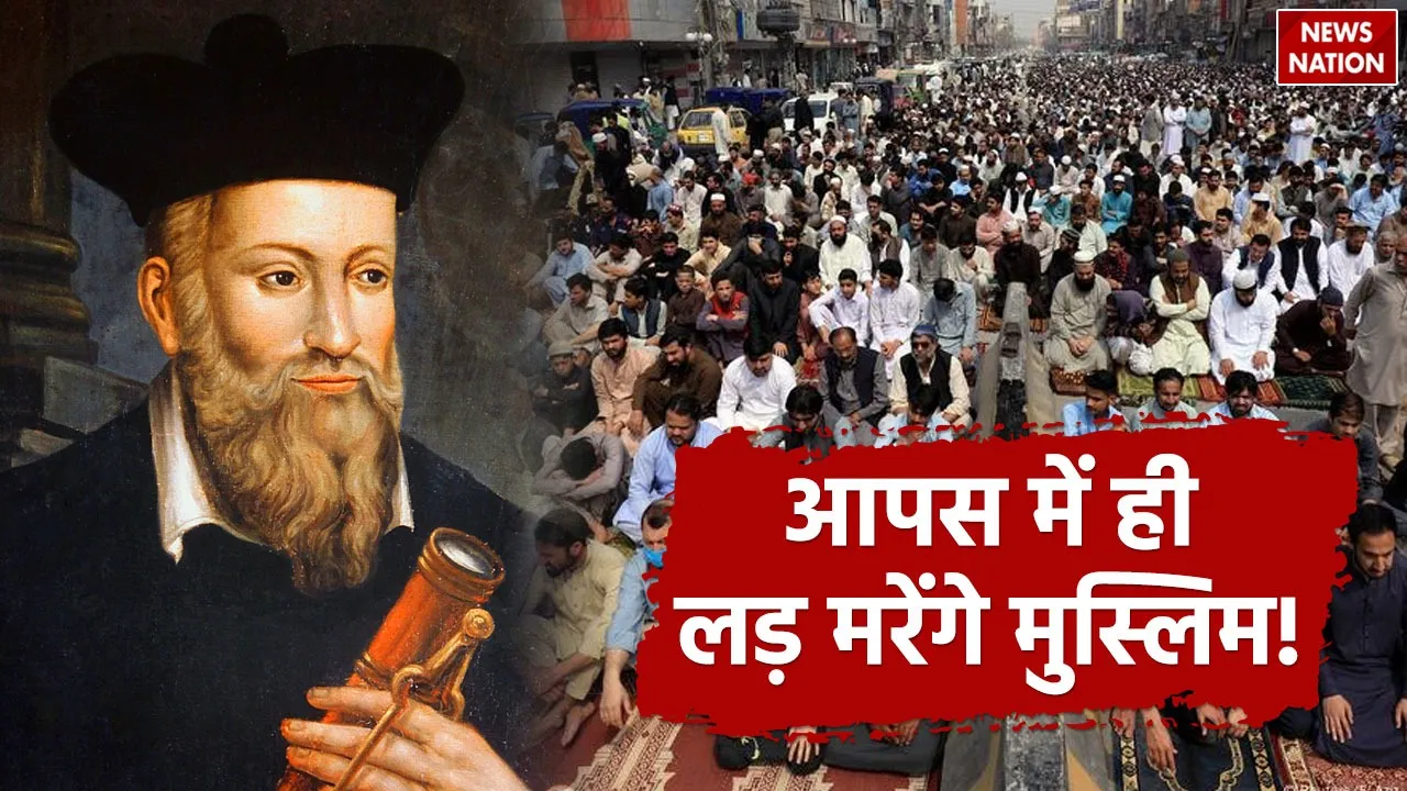 nostradamus-ki-bhavishyavani