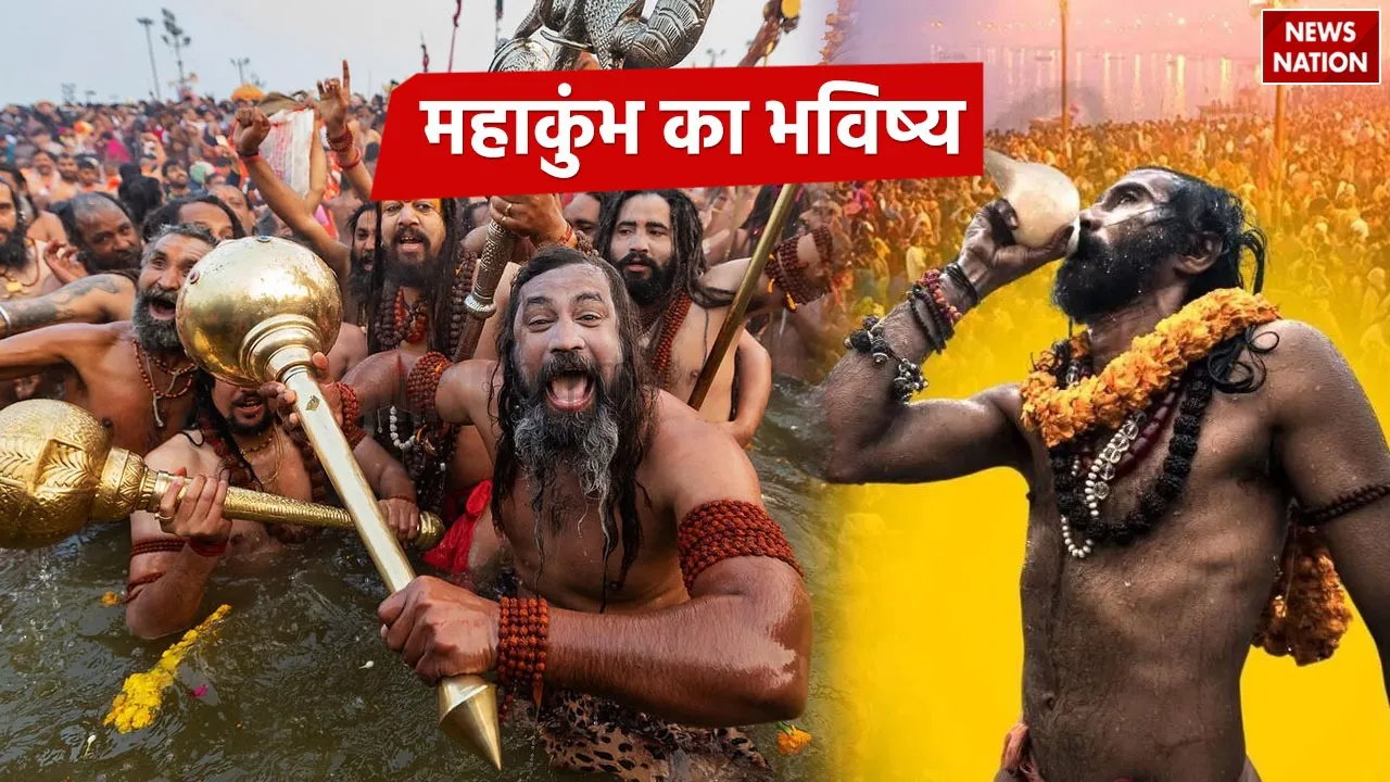 What is the future of Maha Kumbh