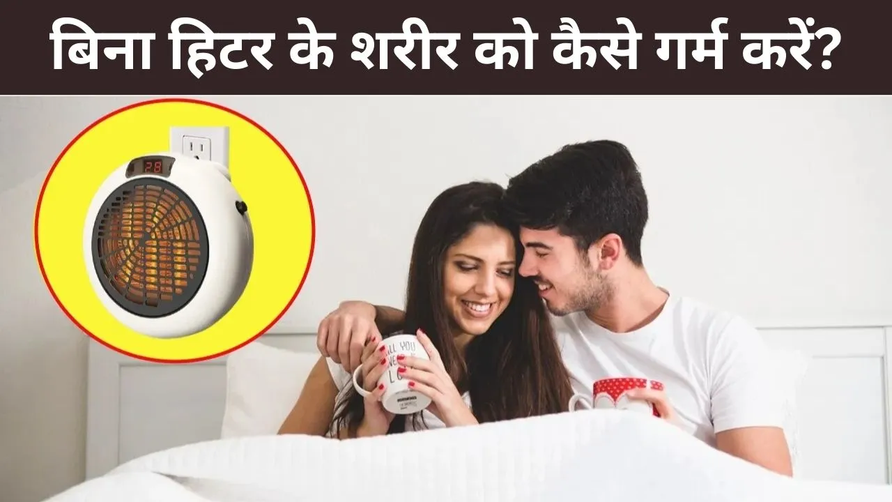 How to stay warm at home without heater
