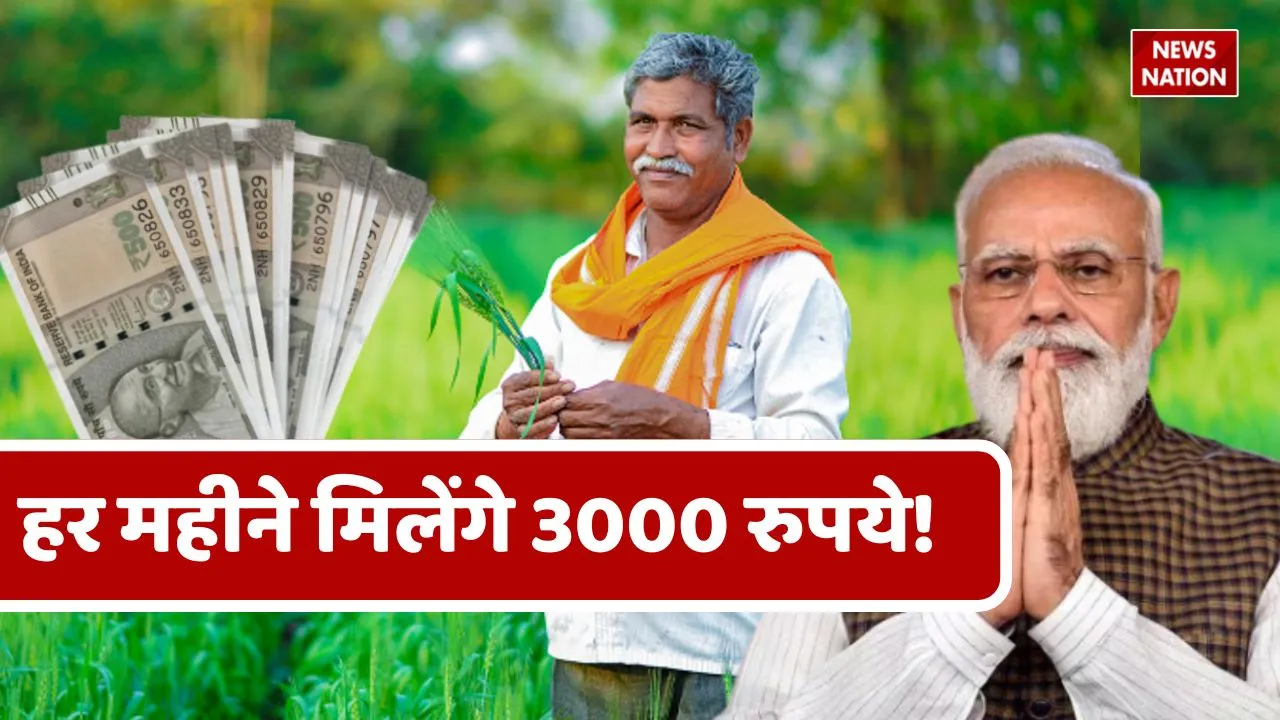 Prime Minister Kisan Maandhan Yojana