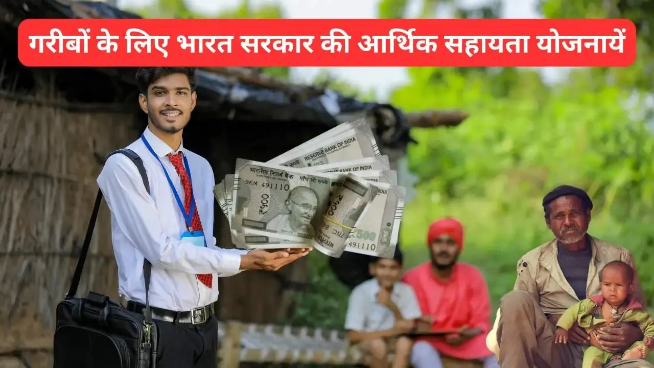 CM Jankalyan Sambal Yojana