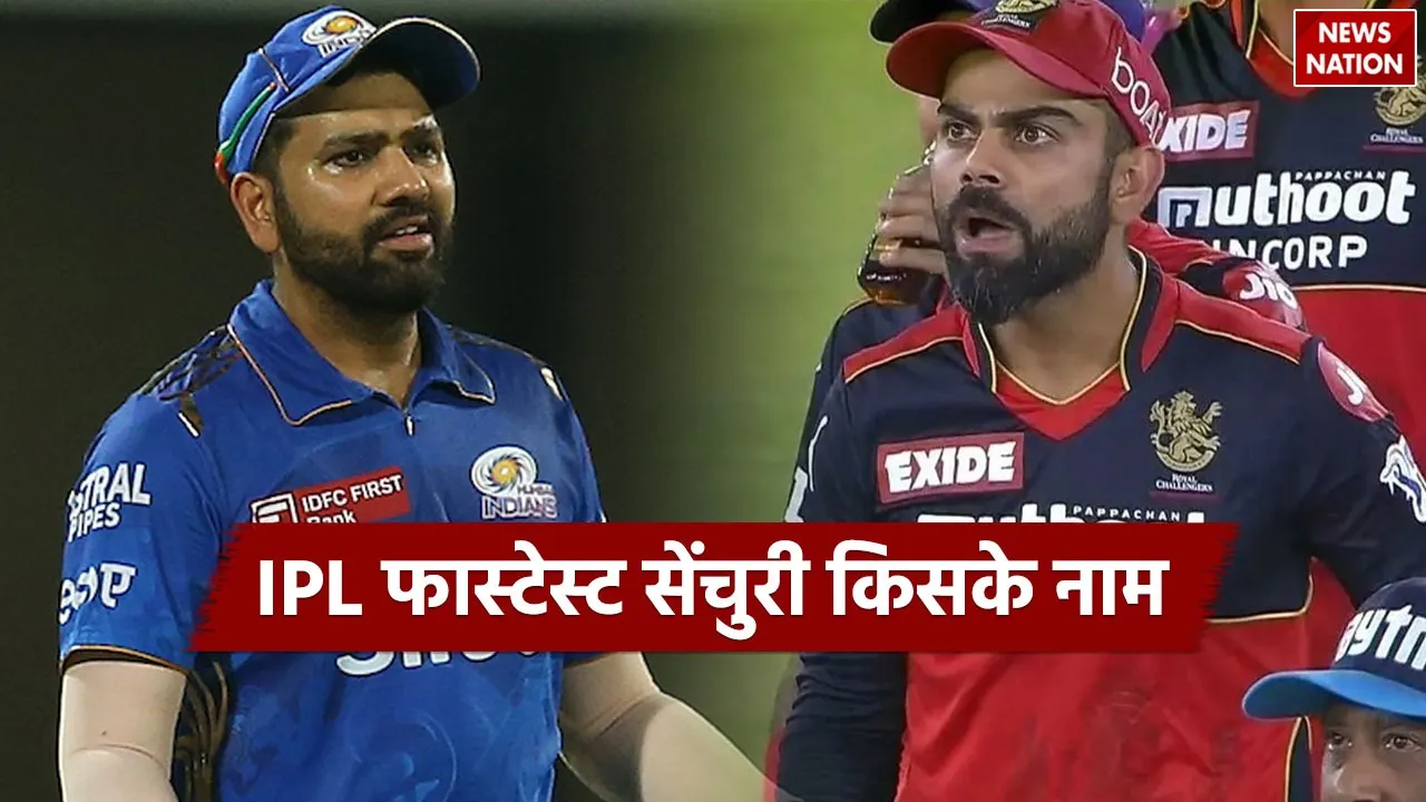 fastest century in ipl history