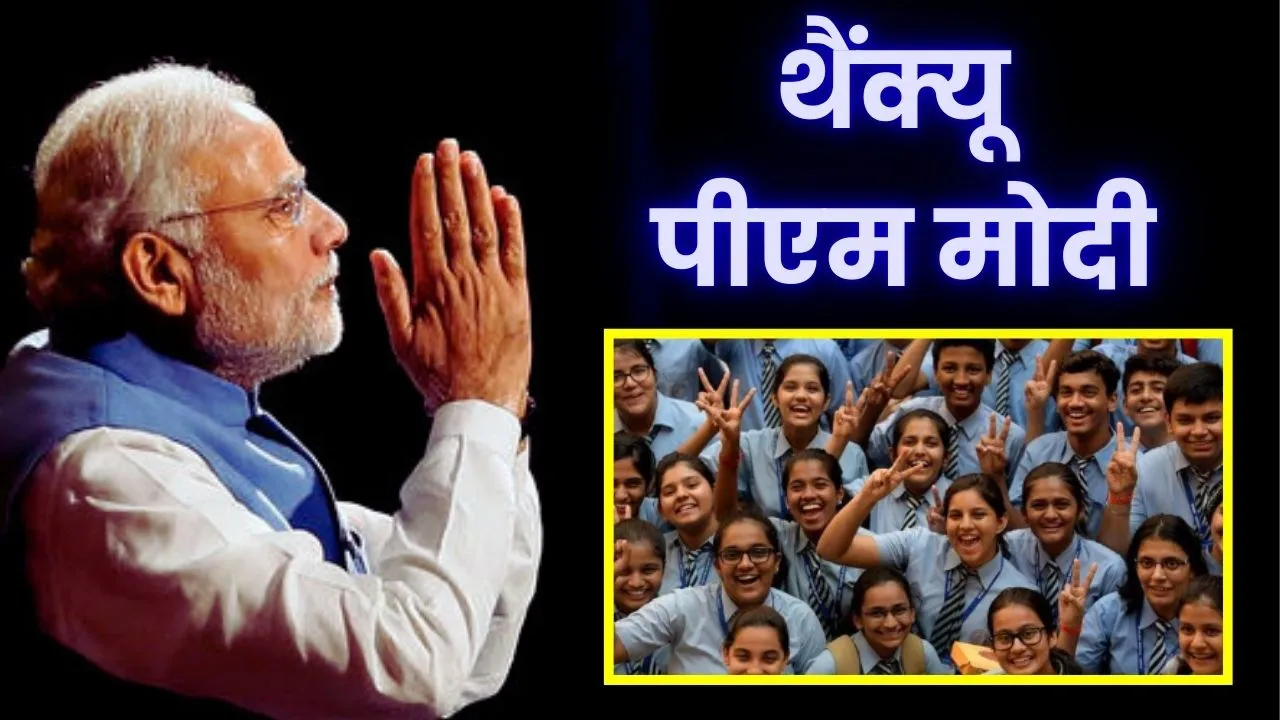 Narendra Modi Big Decision