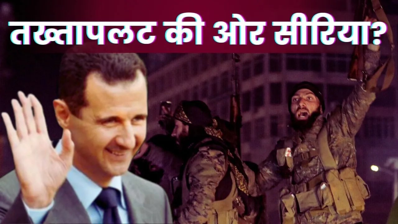 Syria News