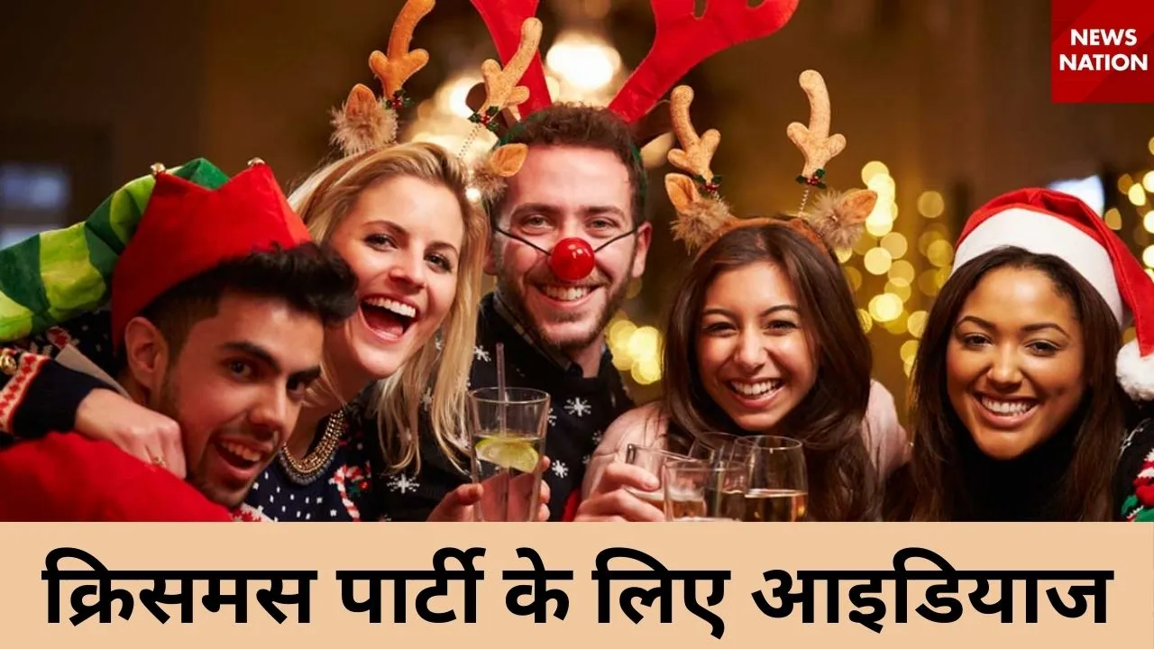 Christmas 2024 Party