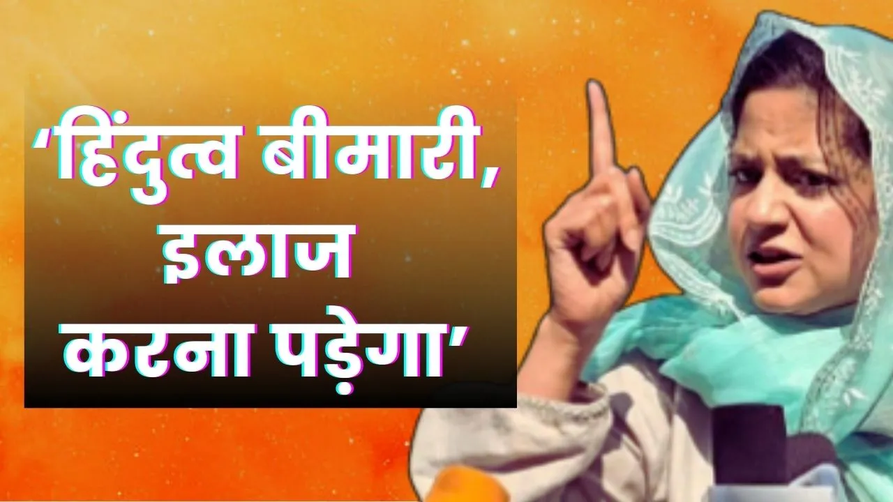 iltija mufti on Hindutva