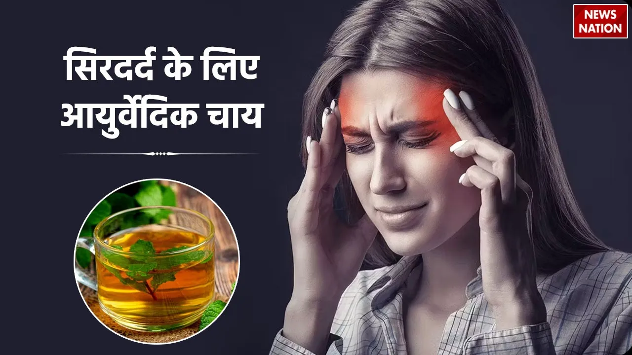 Ayurvedic Tea For Headache In Hindi