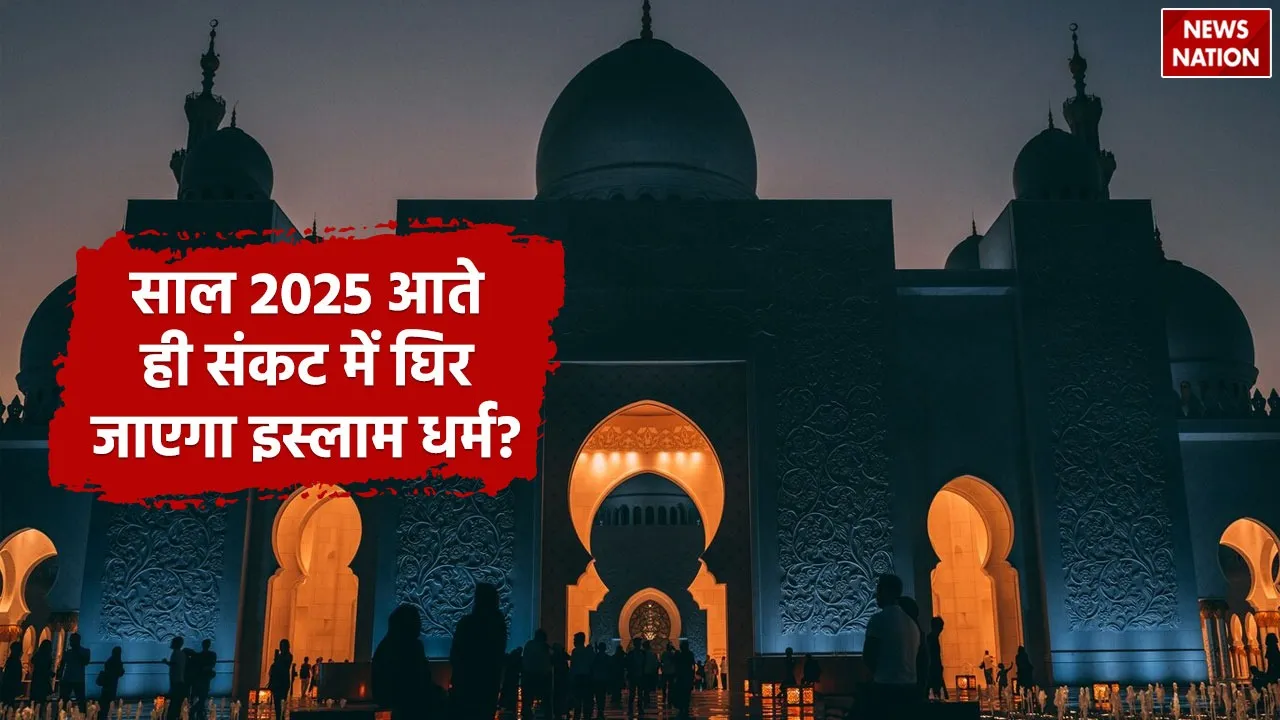 Islam in Trouble