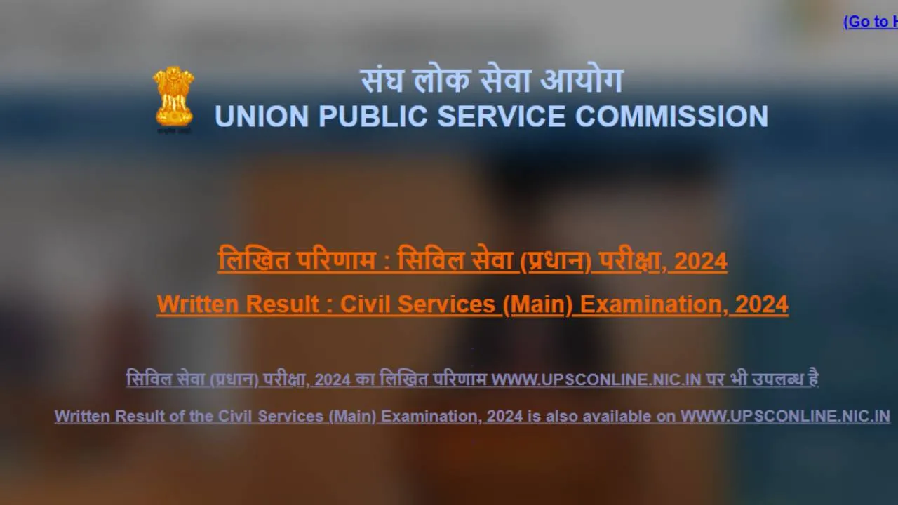 UPSC Mains Exam Result