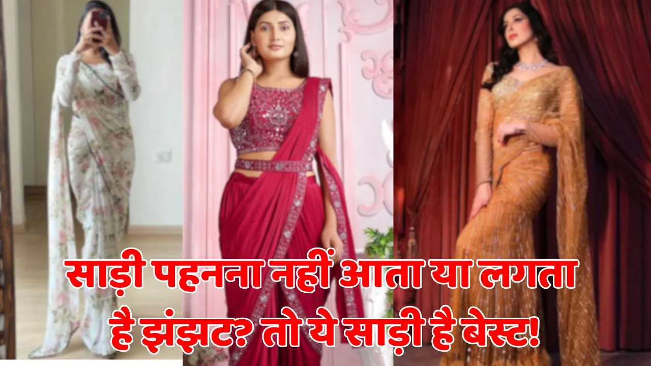 top 3 best ready to wear saree design for wedding function and stylish look