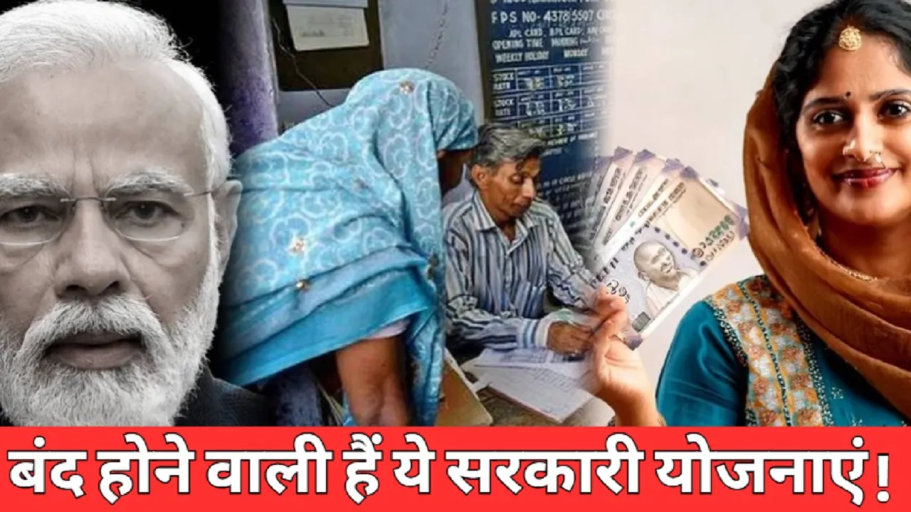 Government Schemes News in Hindi