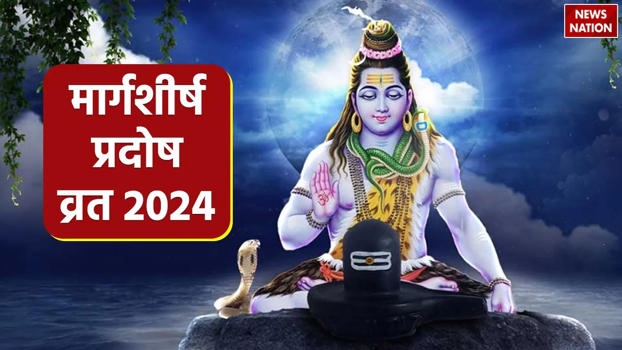 Margashirsha Pradosh Vrat 2024