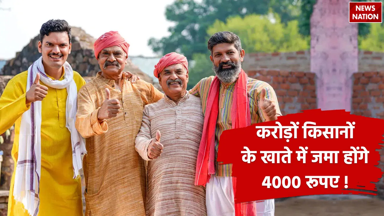 PM-kisan-samman12