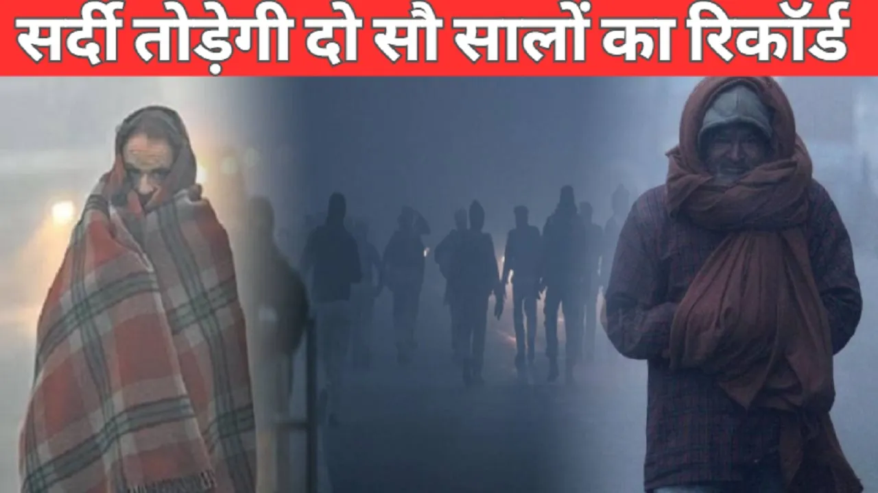 Cold Weather News in hindi