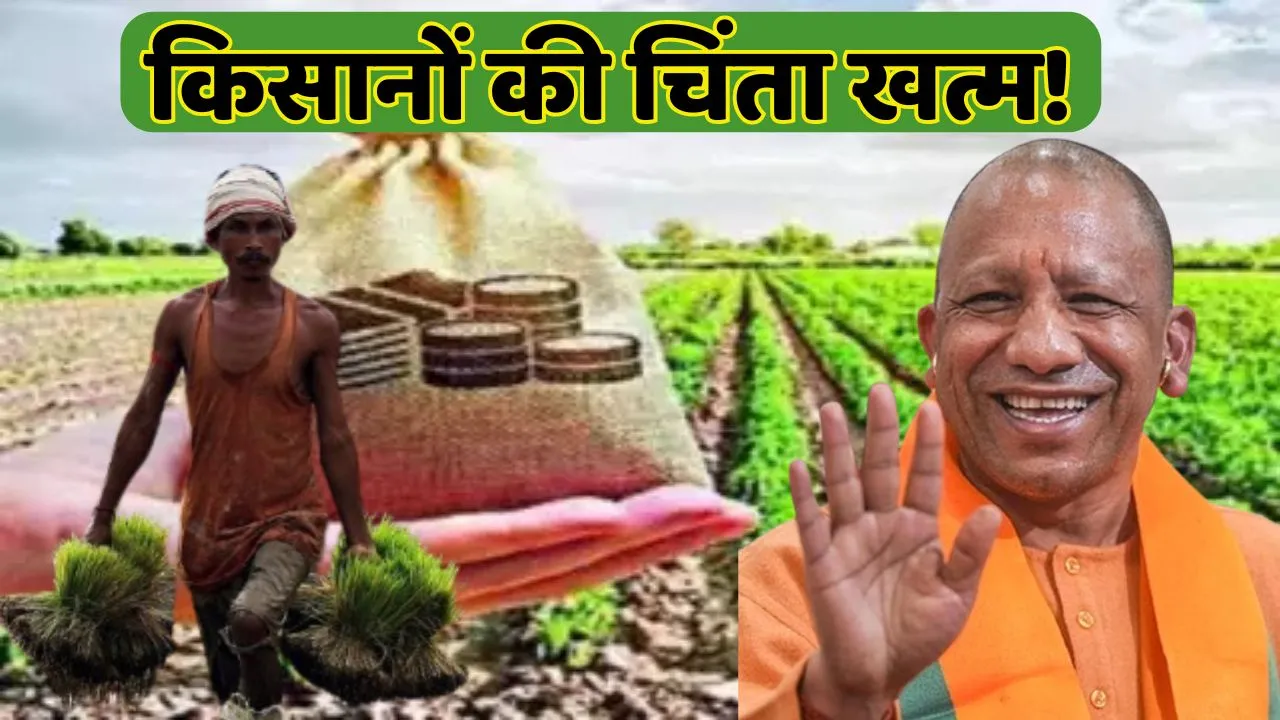UP Farmers Latest News and Updates