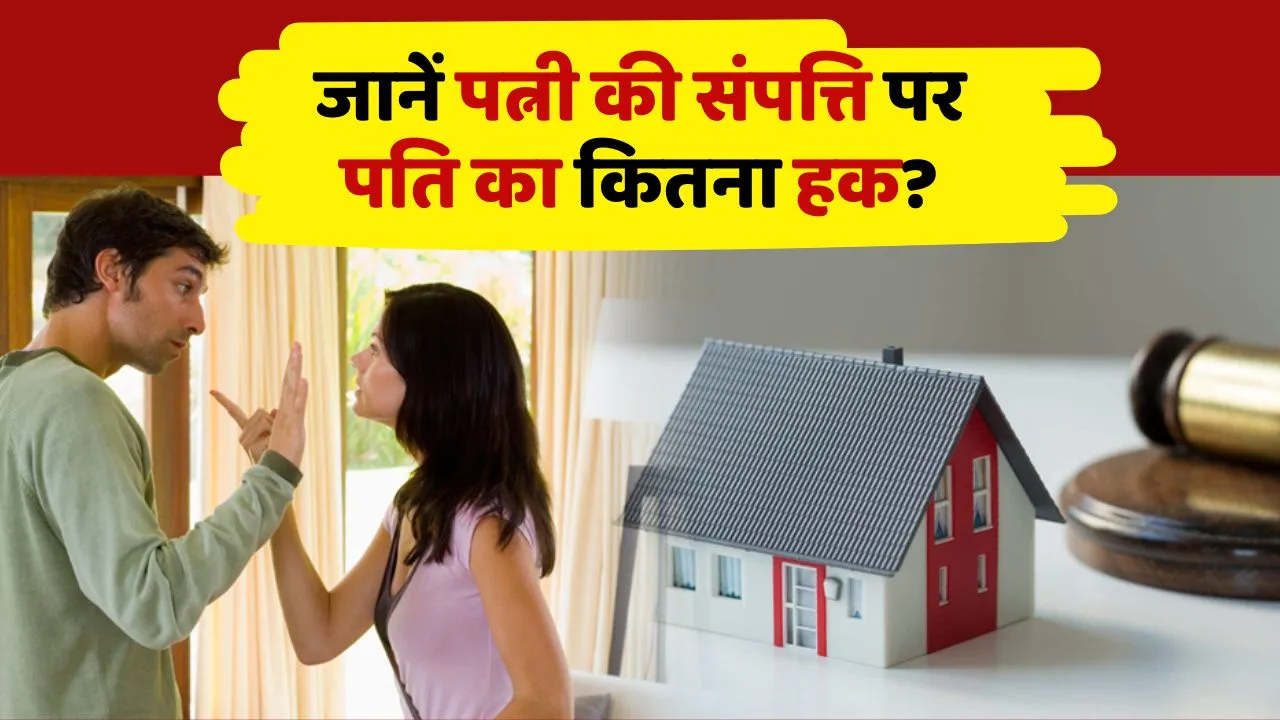 Property Law of Husband and Wife
