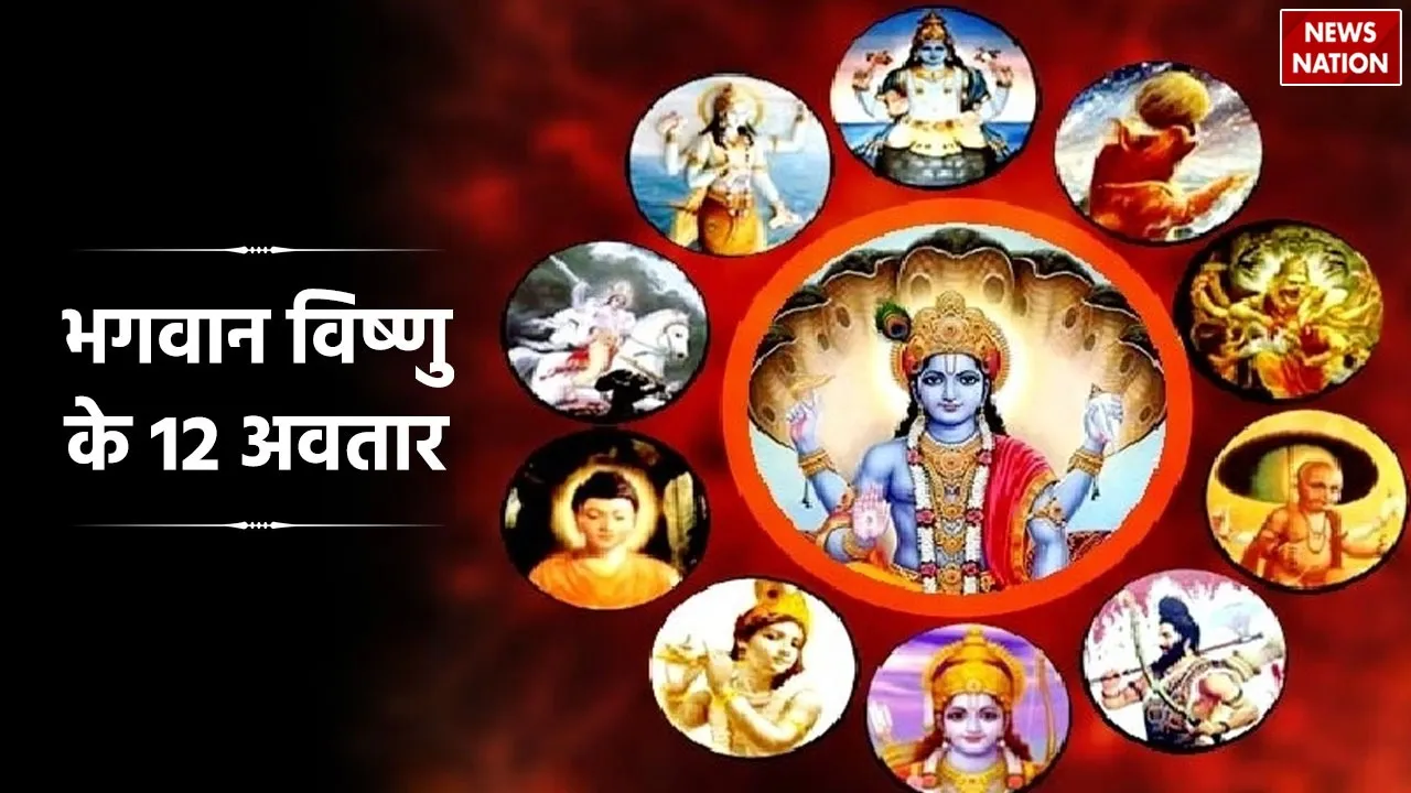 lord-vishnu-12-avatars
