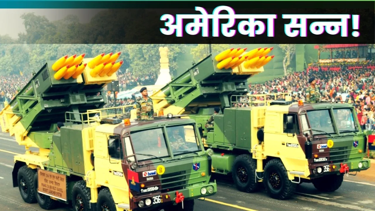 Pinaka vs GMLRS