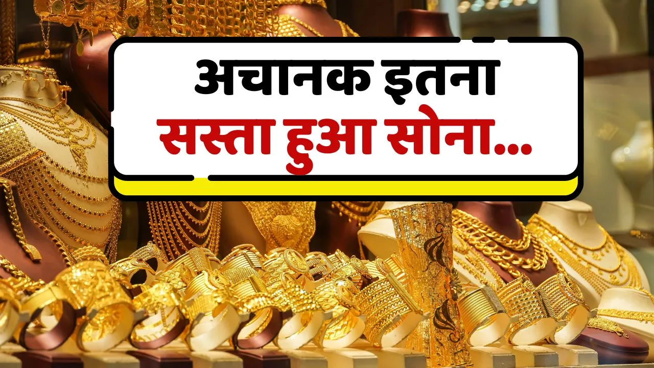Gold Price Today Decreased 13 December 2024