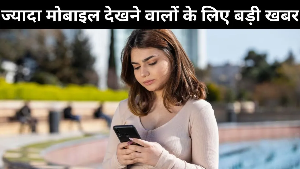Smartphone Addiction