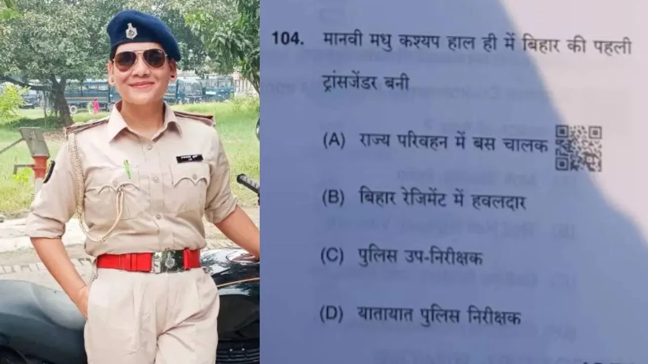 BPSC 70th prelims exam question