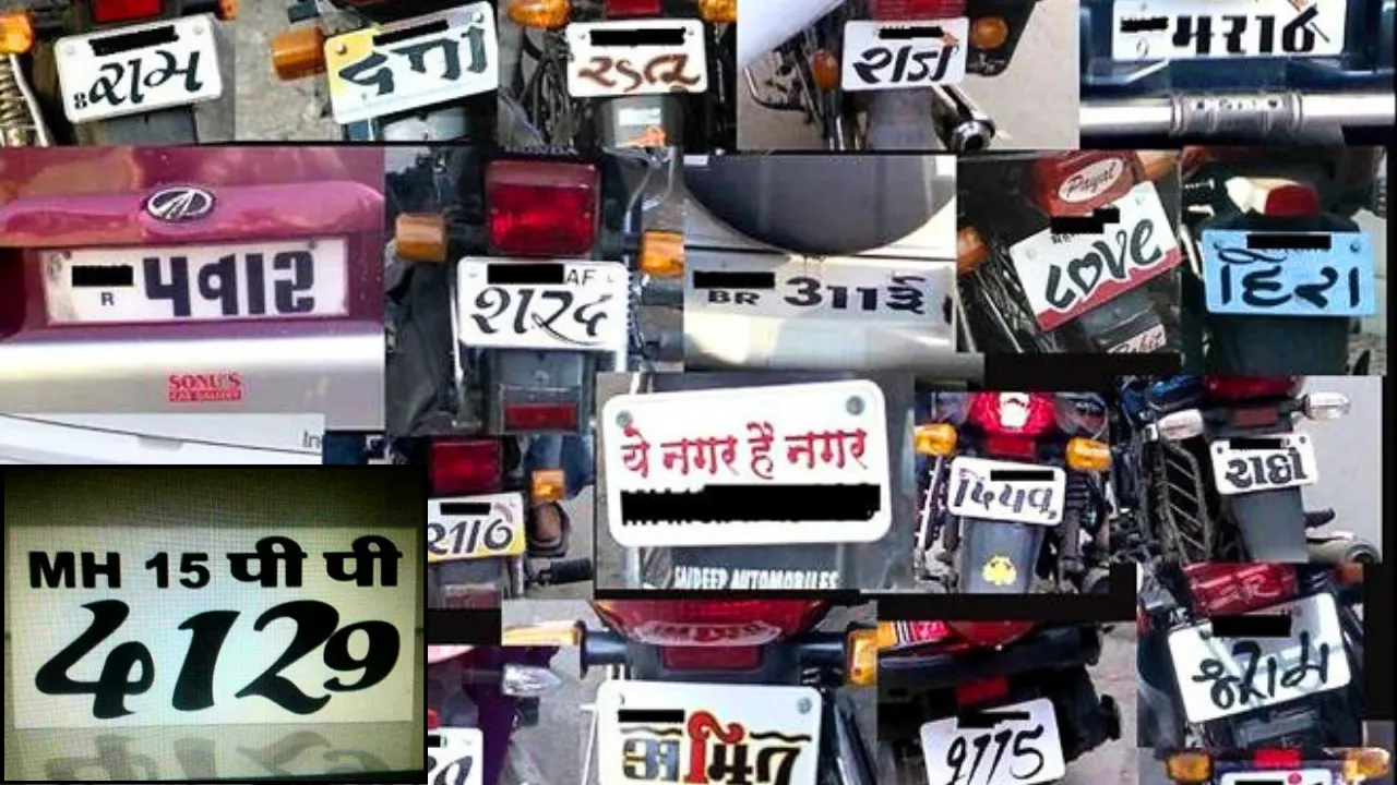 number plate 