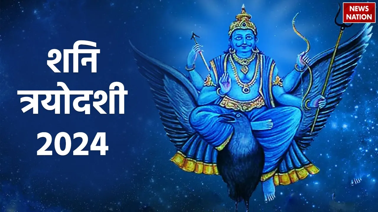 Shani Trayodashi Importance