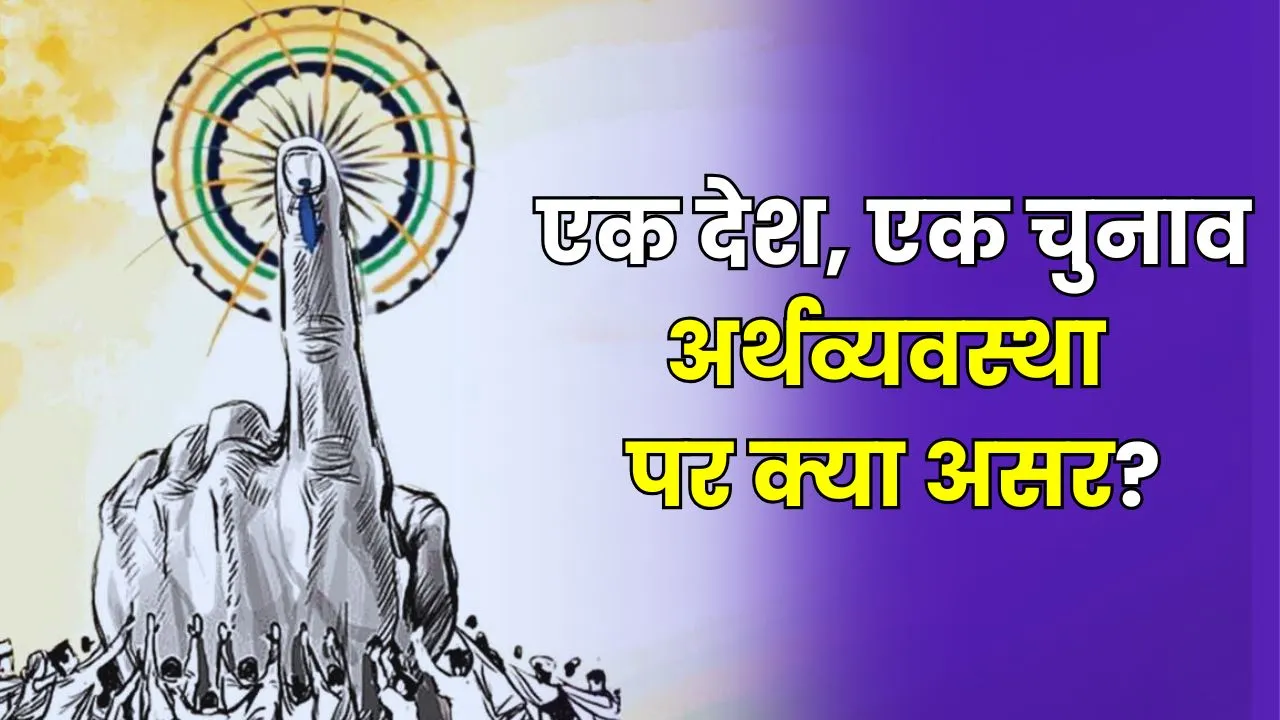 One Nation One Election News