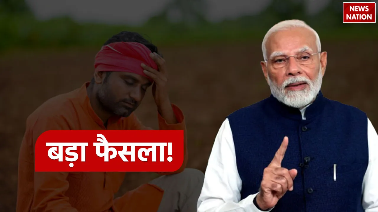 PM-Samman-Nidhi (8)