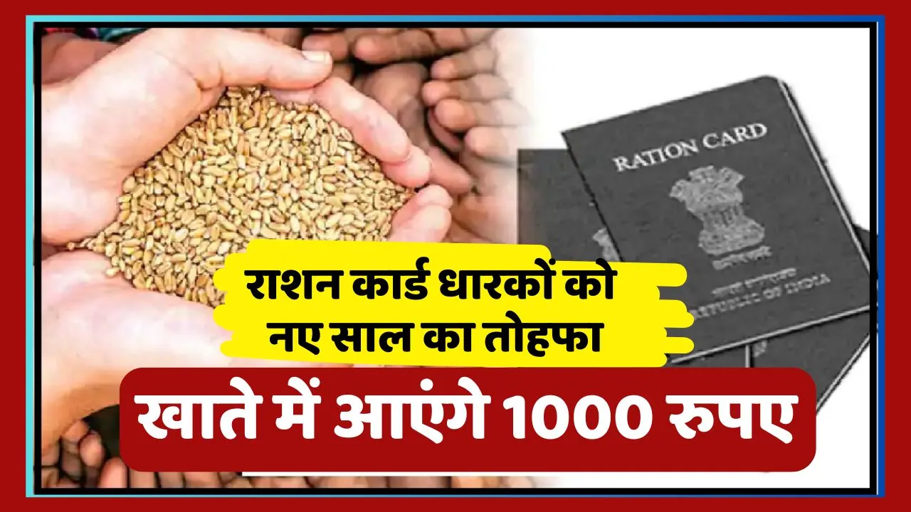 Ration Card Holders Latest News
