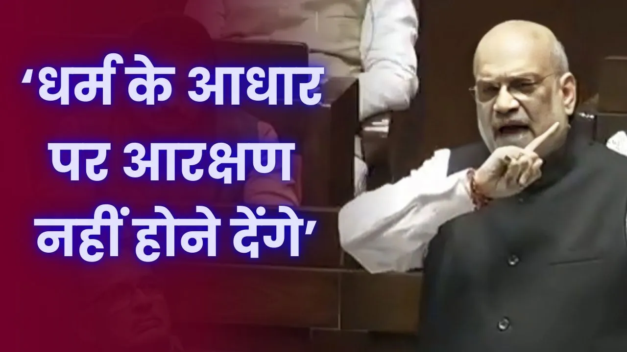 Amit Shah News