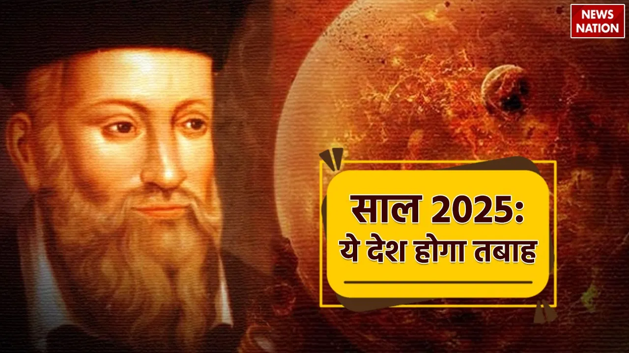 Nostradamus Predictions 2025