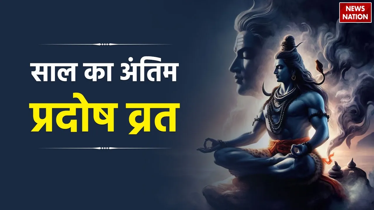 Shani Pradosh Vrat 2024