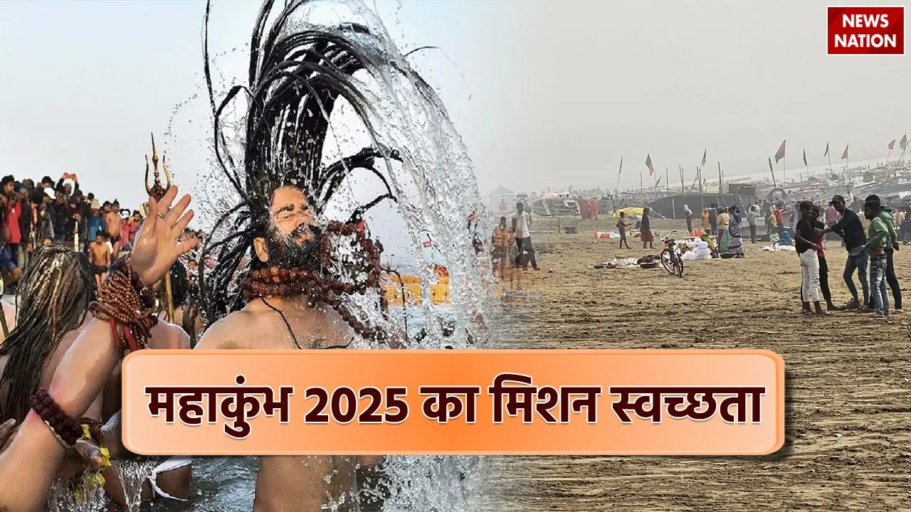 MahaKumbh 2025 Resolution for cleanliness