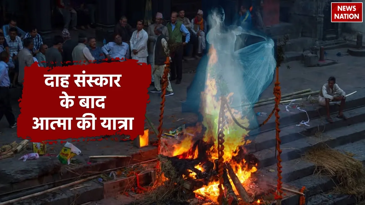 soul journey after cremation