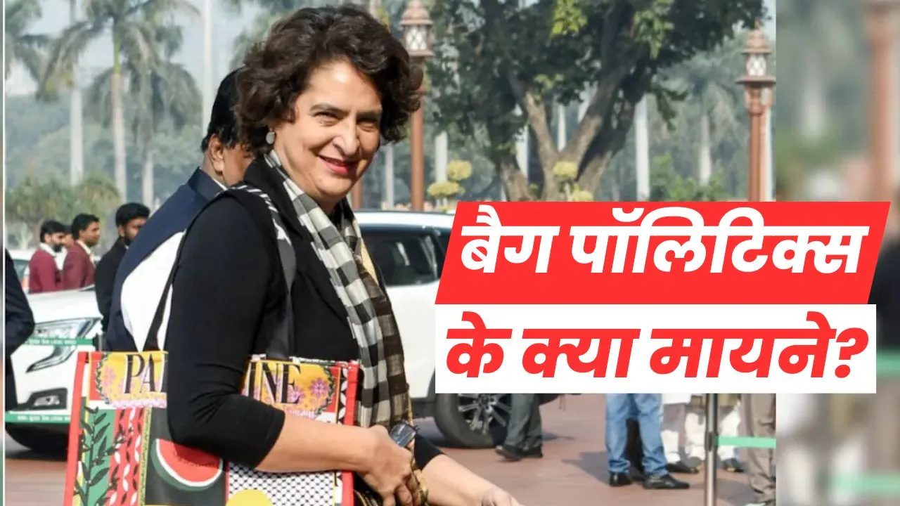 Bag Politics 