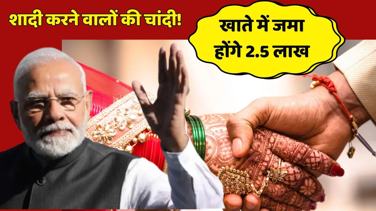 Married Couple Will Get Money From Modi Government