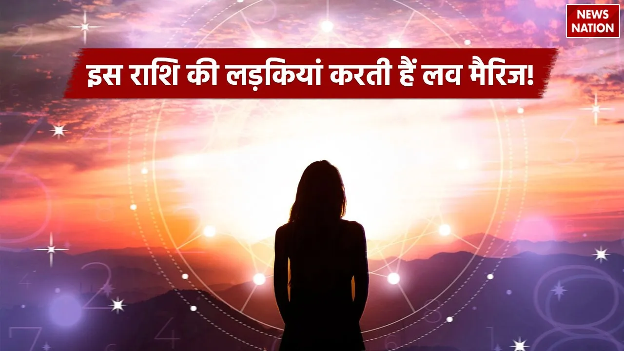 Love Marriage Horoscope
