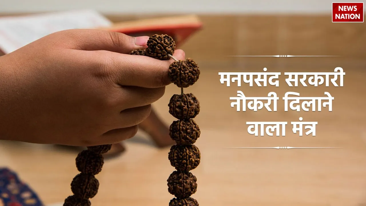 Sarkari Naukri Yojana Mantra