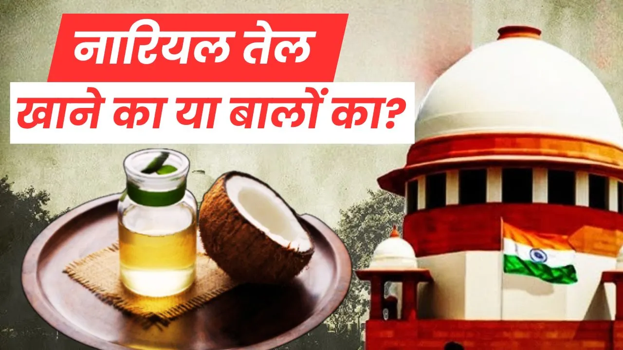 SC Decision Coconut Oil