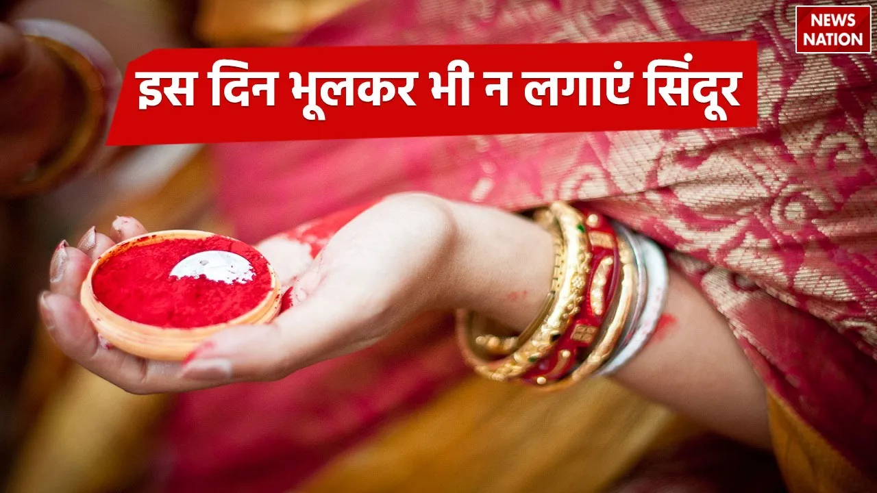 Sindoor Lagane ke Niyam 
