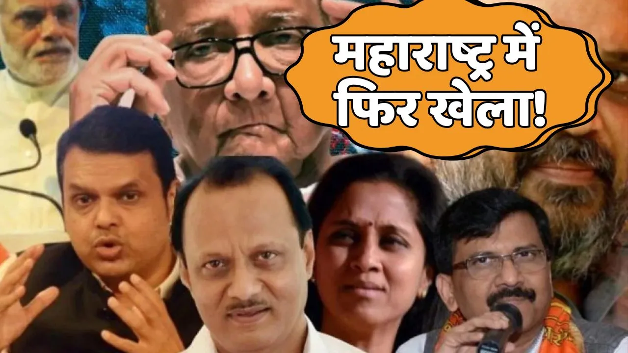 Maharashtra Politics Latest News